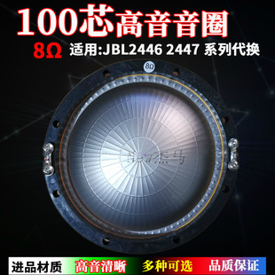 99.2mm������Ȧ100о�Ĥ��Ȧ����JBL2447���������������