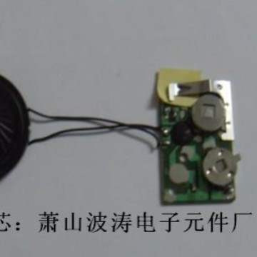 ic130*93707726波涛邮政贺卡上用的生日快乐机芯真人真唱声音洪亮