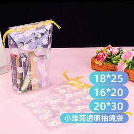 小雏菊服装袋内裤包装袋印花自封袋透明密封袋塑料袋便捷携带