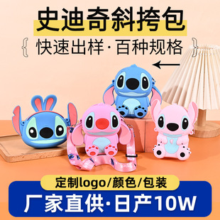 Stitch Children's Cute Cartoon Silicone Shoulder Crossbody Bag Children's Crossbody Coin Purse Daily Versatile Waterproof Bag