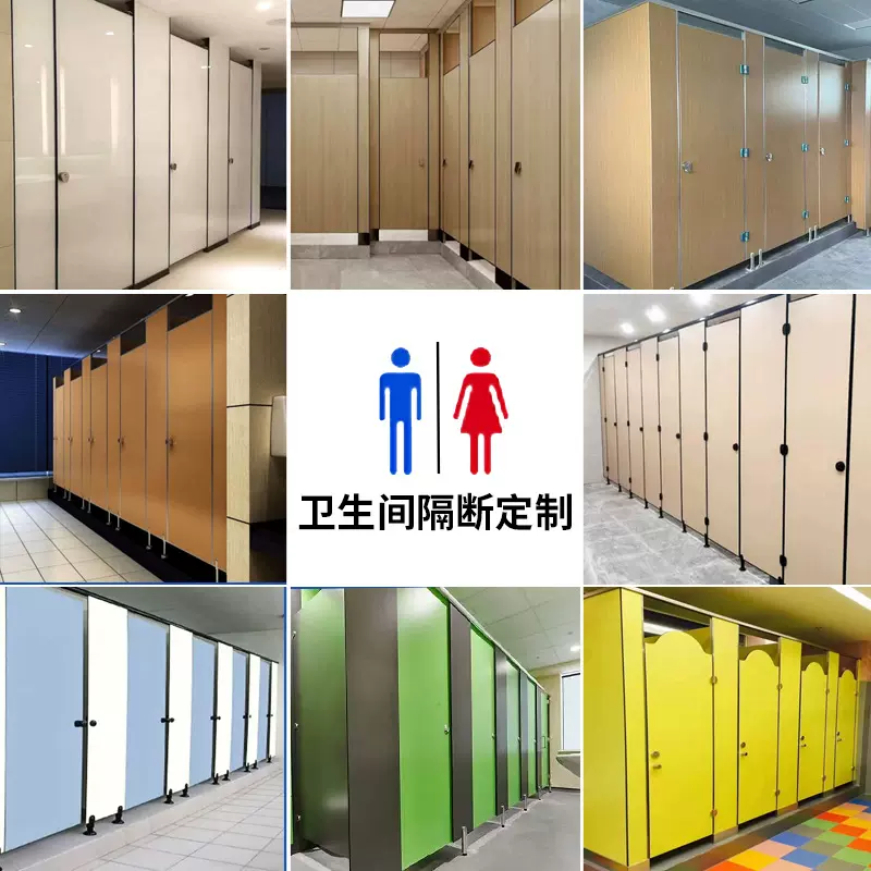 定 制公共卫生间隔断板抗倍特洗手间铝蜂窝PVC防水厕所挡板淋浴间