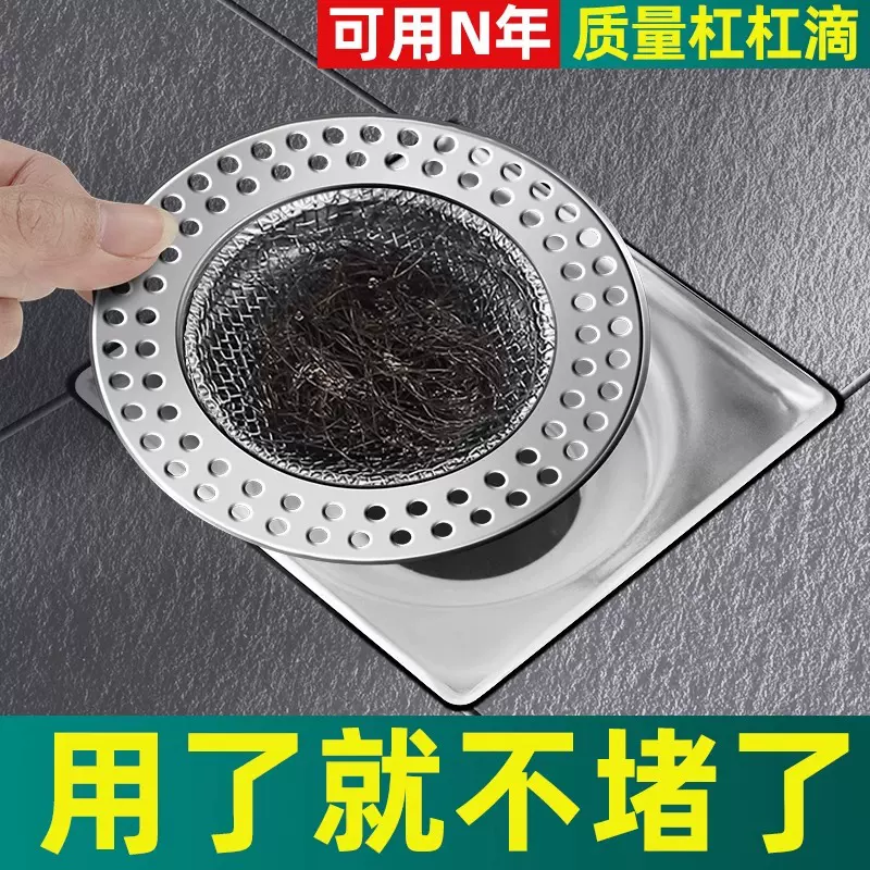 卫生间地漏过滤网不锈钢丝网下水管道封口浴室毛发防堵器塞地漏盖