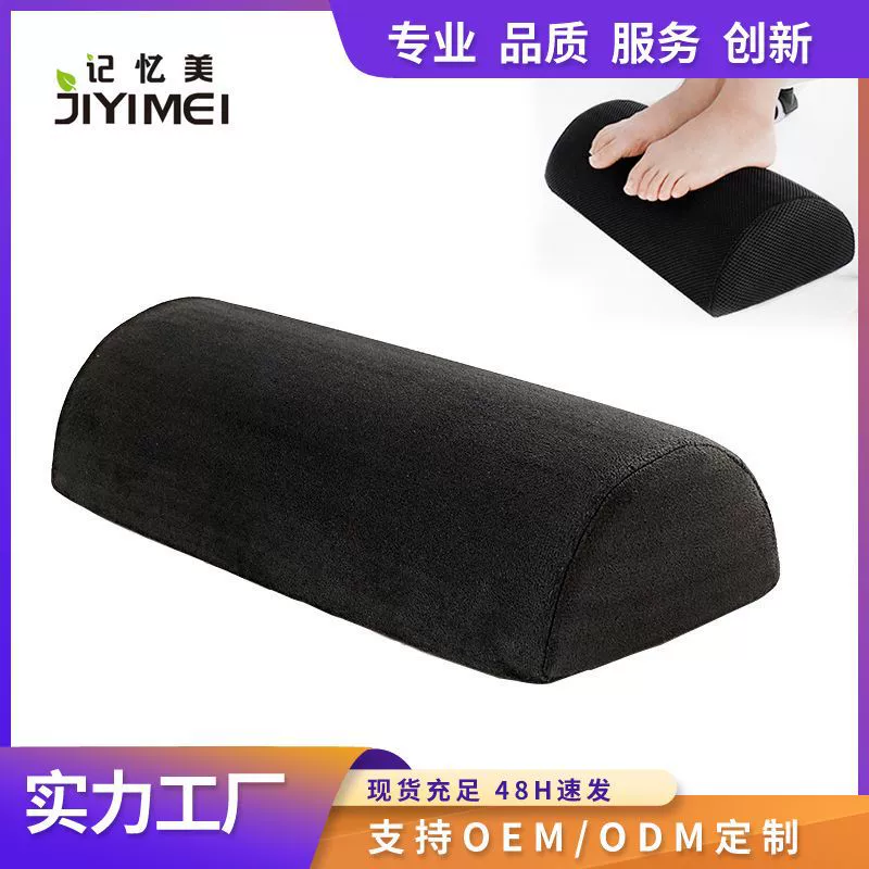 Трансграничная популярная бытовая подставка для ног, поясничная поддержка, полукруглая подушка для ног, нескользящая нижняя подушка для ног из пены с эффектом памяти и подставка для ног.