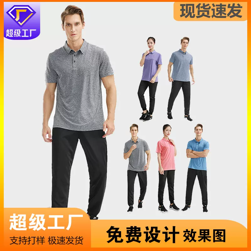 源头直销翻领POLO衫广告衫团体工作服透气夏季速干网眼短袖T恤印T