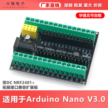 ������Arduino Nano V3.0�������DC NRF2401+��չ�ӿڼ�����չ��