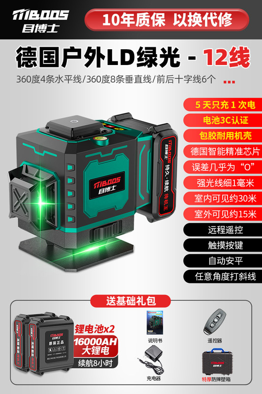 目博士红外线水平仪高精度强光工程测量室外蓝光自动找平水仪|undefined