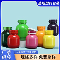カラー引き裂き蓋プラスチック缶100ml 200ml固体瓶斜め肩包装瓶保健品瓶丸缶