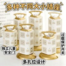 家用立式插座防爆插排多功能转换器充电多孔位排插智能保护安全