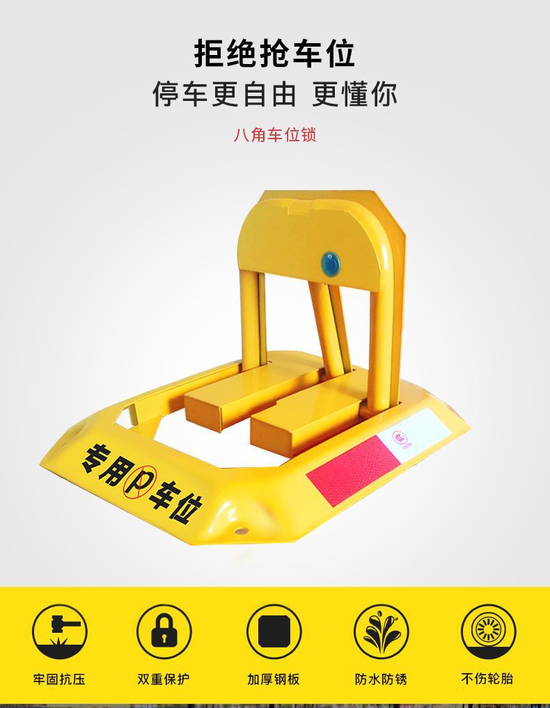 Car parking space ground lock octagonal parking lock thickened anti-collision fixed anti-occupation parking space parking pile occupation