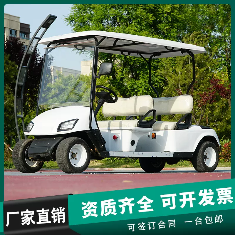 电动高尔夫球车4座6座8座景区公园旅游物业酒店售楼处接待观光车