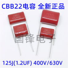 125J400V630V 125K 1.2UF _P=15/20mm CBB22۱ϩĤ