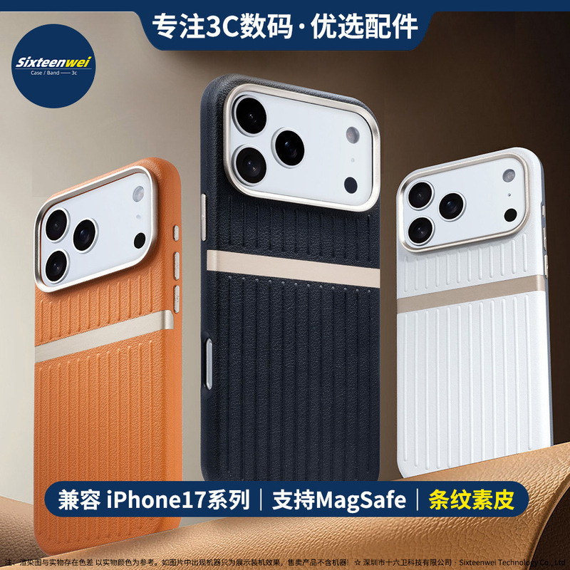 New Luxury Striped Suitcase-Style Plain Leather Phone Case with Magsafe Leather Compatible with iPhone 17 Apple 17 Air