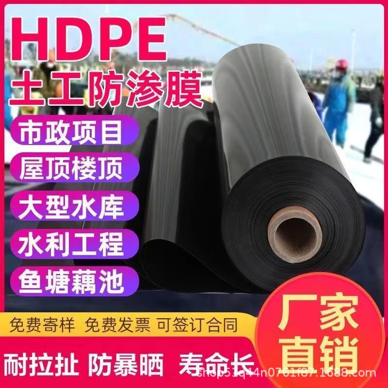 鱼塘防渗膜防漏防水布加厚黑色塑料布蓄水池篷布鱼池专用膜土工膜