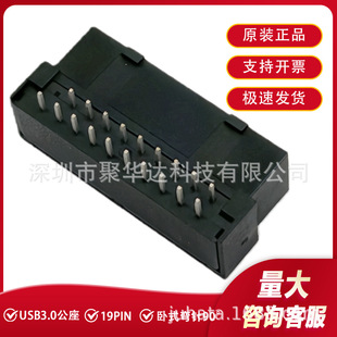 ��ʽUSB3.0 IDC 19P���� 90�Ȳ��ʽ 20P���^��1�IDC �g��2.0mm