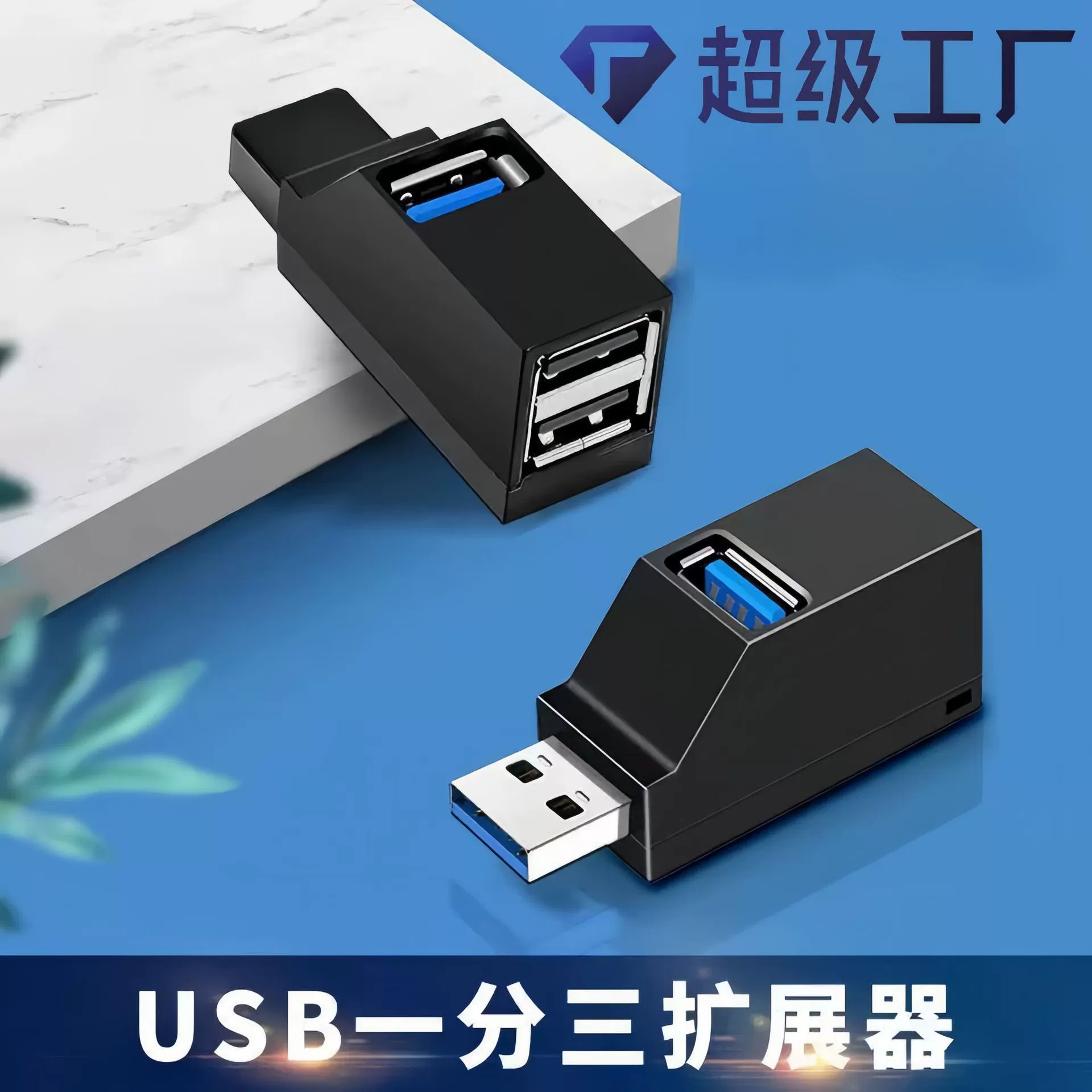 Док-станция-концентратор Whistle USB 3.0: 1 порт USB 3.0 + 2 порта USB 2.0, расширитель портов