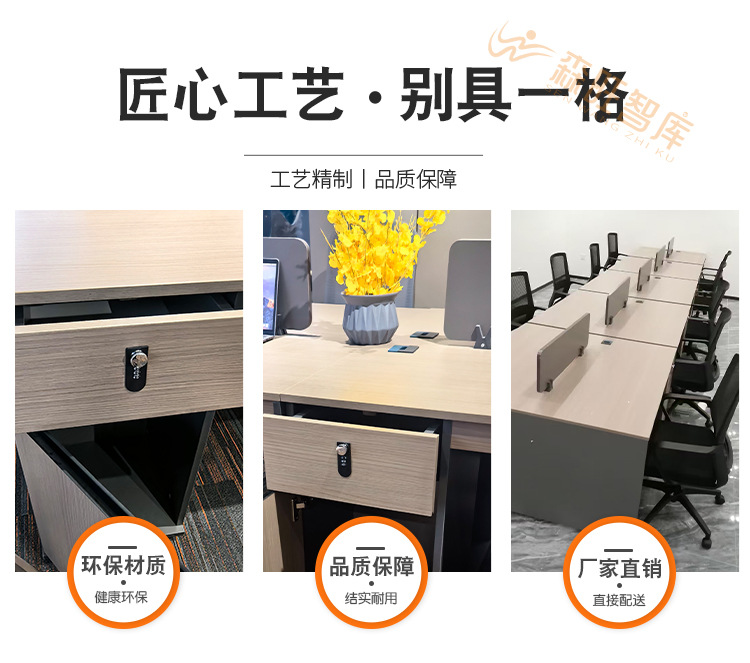 职员办公桌