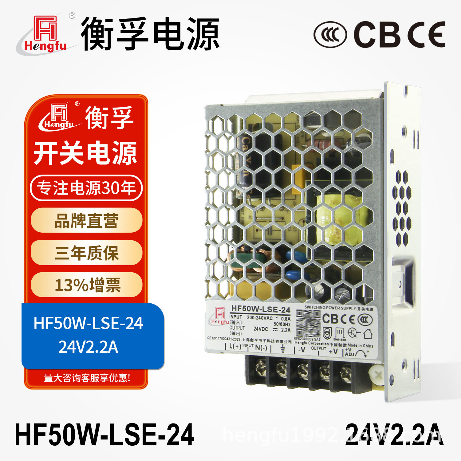 衡孚HF50W-LSE-24直流电源220AC转DC24V2.2A小体积机壳开关电源