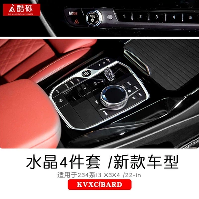 Zhongwang: front lip, rear lip, and carbon fiber - 23-inch-crystal-4-piece-set-single-piece-bmw-3-series2020-2025-models