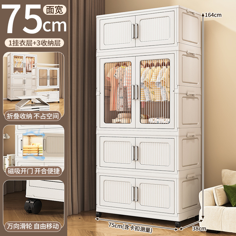 65-75-85cm折りたたみ式子供用ワードローブ収納キャビネット、ベビー服収納キャビネット、プラスチック製簡易ワードローブ|undefined