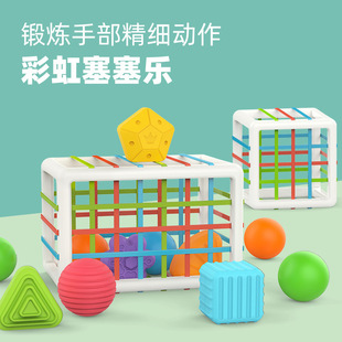 Emperor's rainbow Selle baby early education hand coordination shape color cognitive action sensory training toy