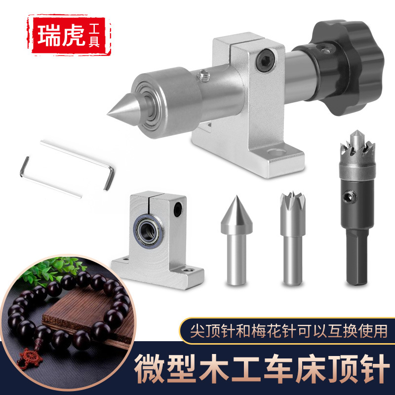 Общие аппаратные аксессуары для токарных станков, микропроводно