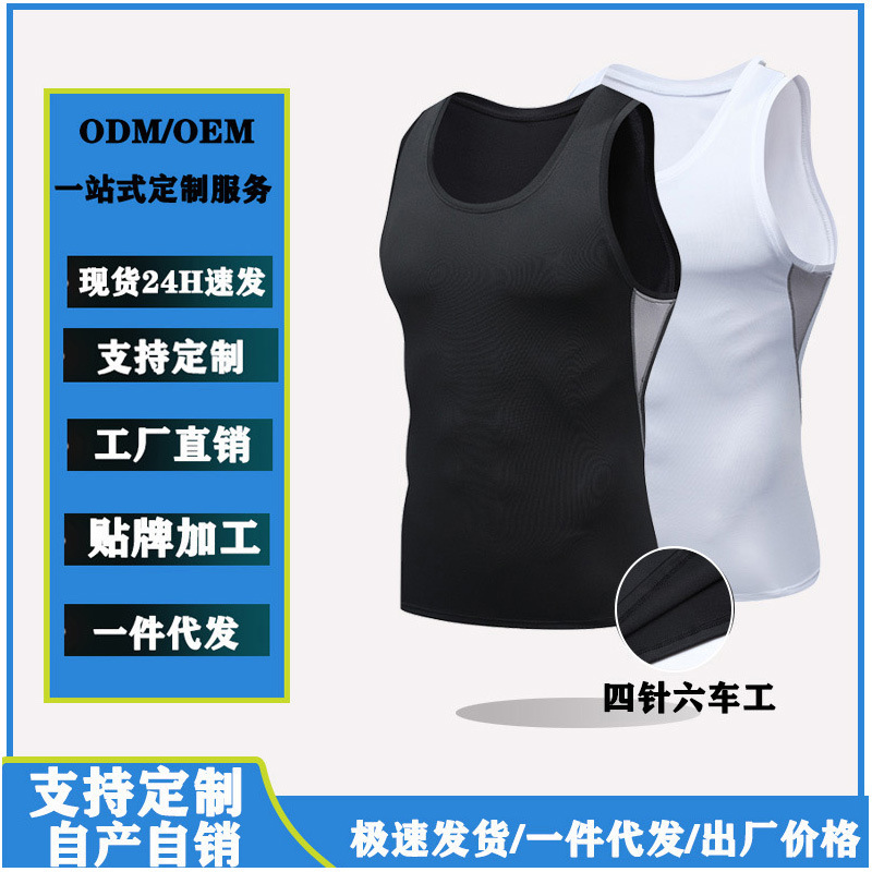 Men's Sports Quick-Drying Vest, Compression Solid Color Sleeveless Tight-Fitting Top, Running Fitness Sweat-Absorbing, Moisture-Wicking and Breathable Vest