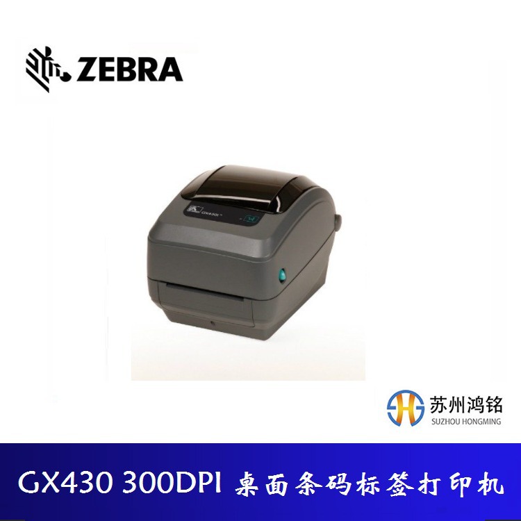 ZEBRA斑马 GX430t 300DPI  桌面打印机，已停产，替代型号ZD621