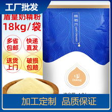 盾皇005奶精粉18kg奶茶专用植脂末珍珠奶茶原料奶茶奶精商用