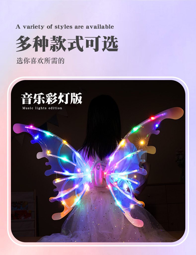 Electric Butterfly Wings 13