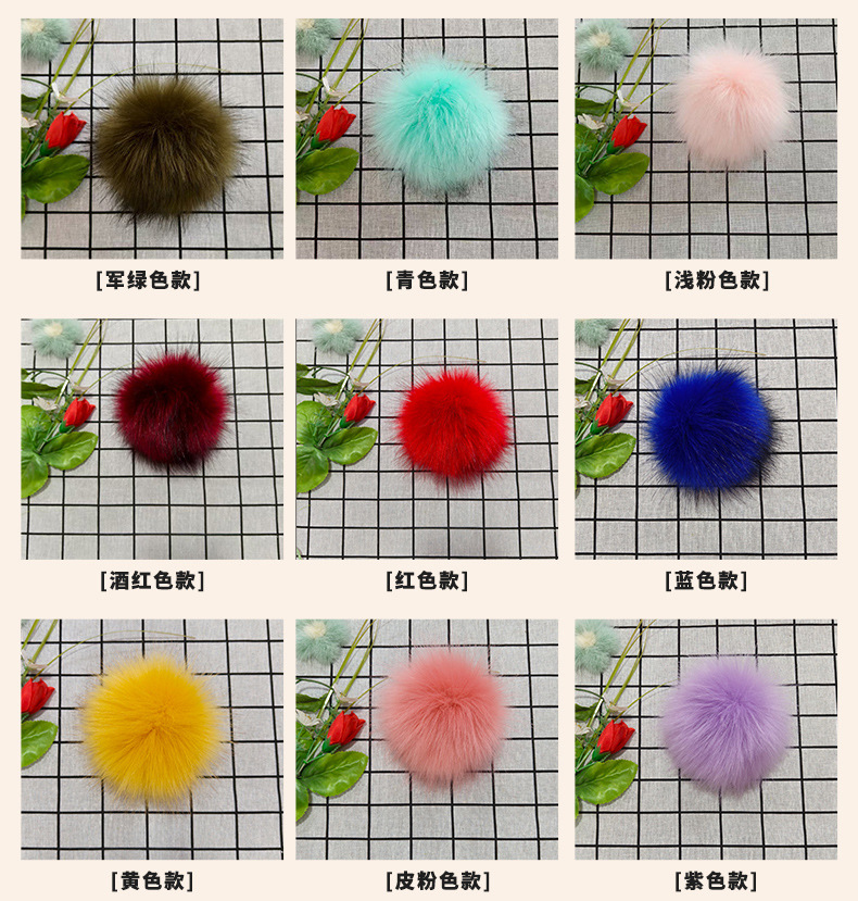 仿狐狸毛毛球批发 毛绒球服饰鞋帽毛球彩色毛球diy手工仿毛球