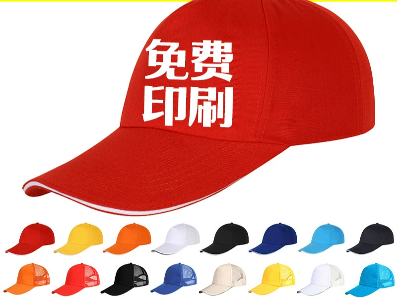 Бейсбольная кепка с индивидуальной печатью логотипа, детская рекламная кепка, защита от солнца для студенческих путешествий, рабочая кепка с утиным языком на заказ.
