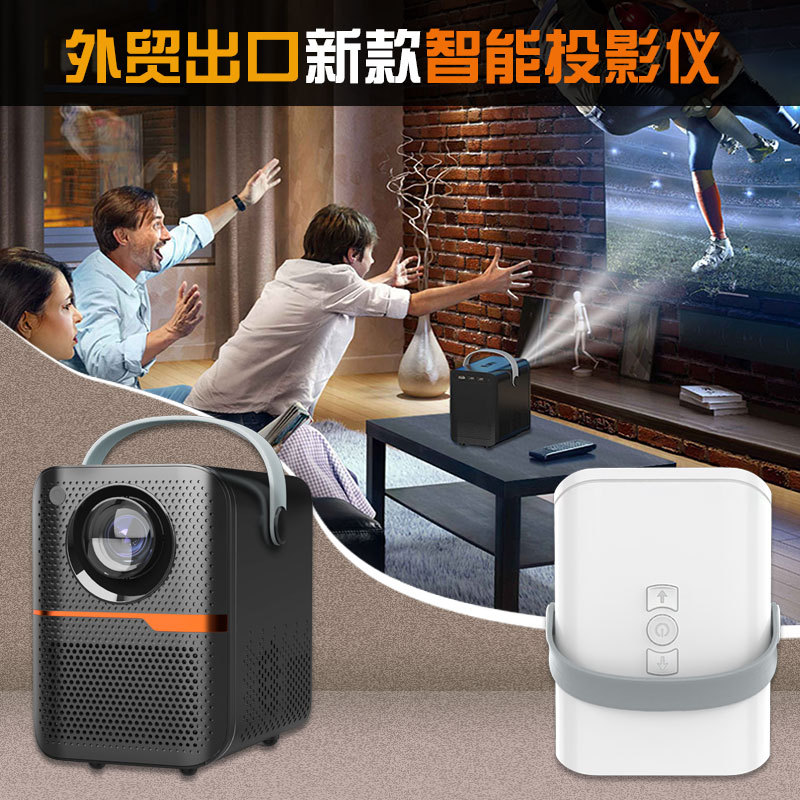 1主图 定制外贸出口新款智能投影仪.jpg