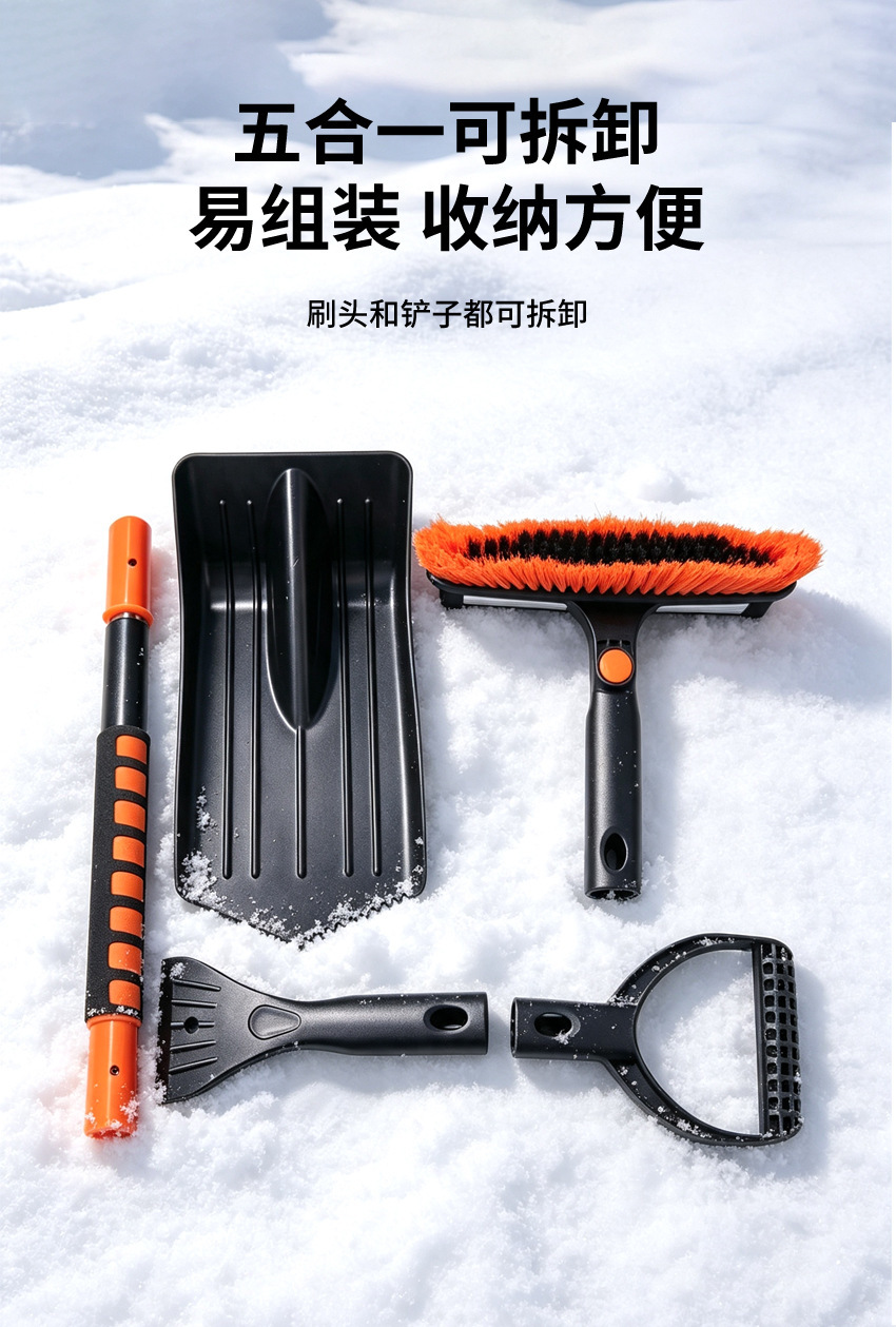 5-in-1 car snow removal tool: snow shovel, snow brush, car window glass snow clearing tool, car defrosting brush, snow scraper, ice scraper