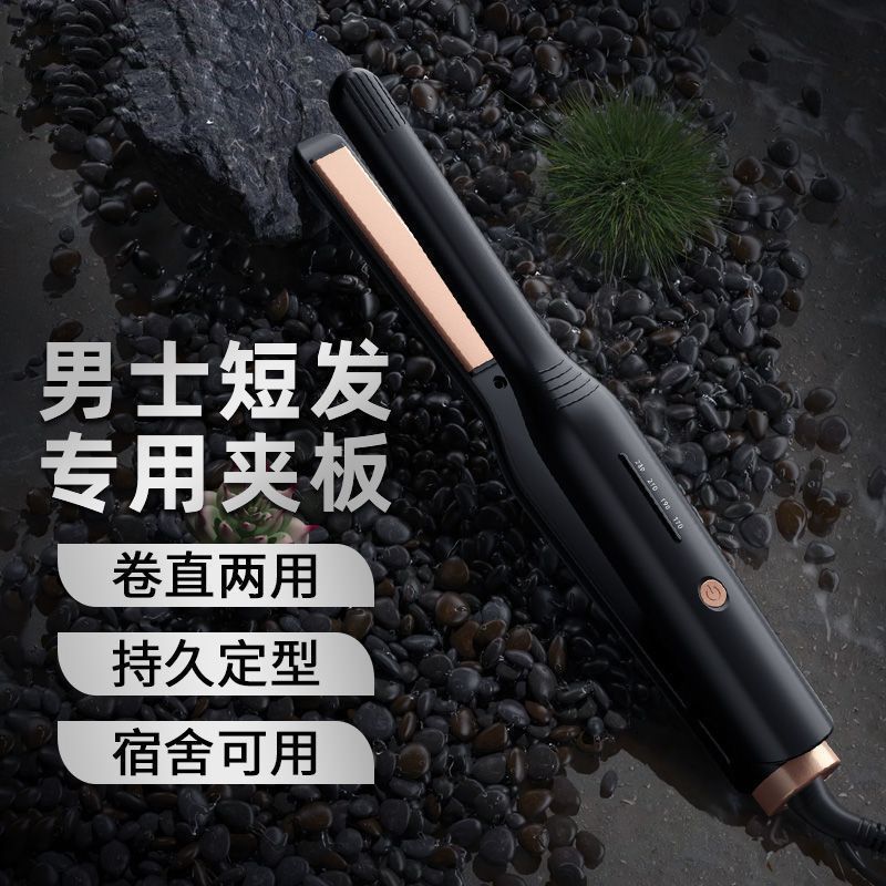 カールメンズ専用直巻両用クリップ巻き直パーマミニショートスタイルふわふわストレート小型神器|undefined
