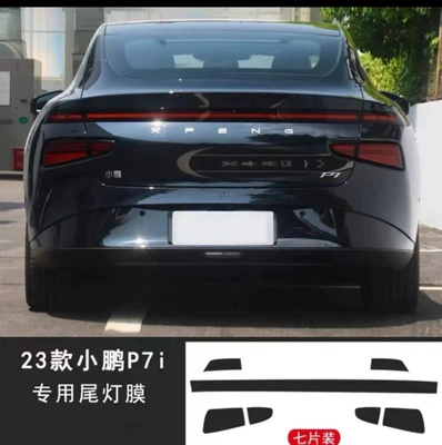 Car headlight protective film, Light-Transmitting Blackened Light-Controlled Color Changing Film - 23-models-p7i-tail-light-film-transparent-model
