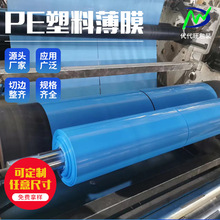 �S�����l�߉�����ϩ����Ĥ PE���D���bĤ���ܶ����ϰ��b͸����Ĥ