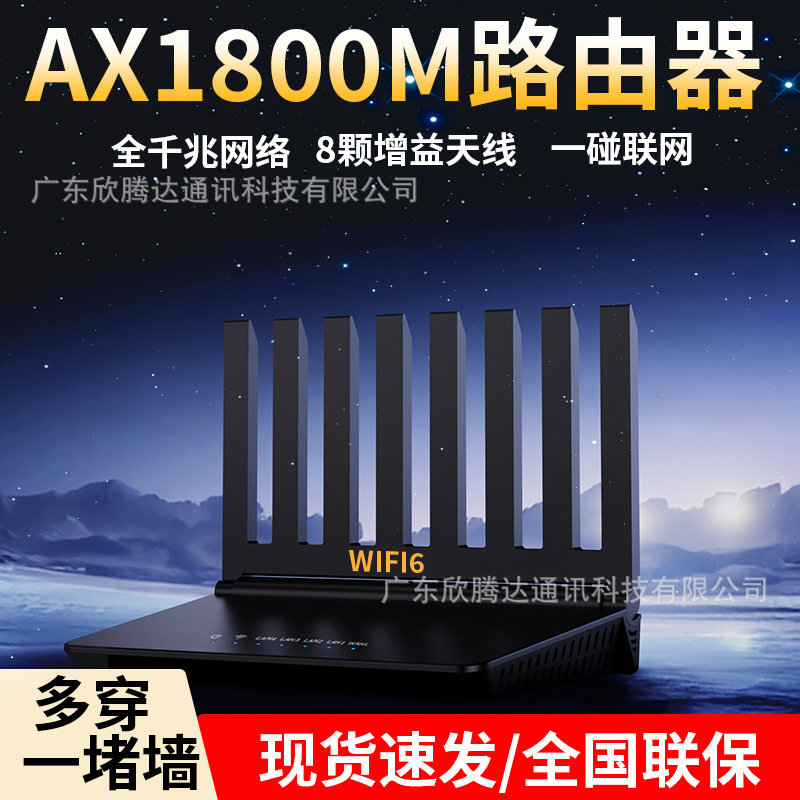 Gigabit router wifi6 home wired wireless network 5G dual-frequency through-the-wall king plug-in broadband universal one