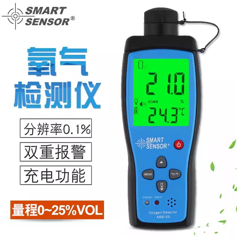 希玛AS8801氧气检测仪工业空气浓度含量氧气O2浓度含量检测报警器