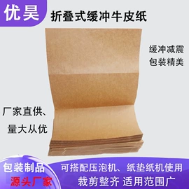 牛皮纸;辅助包装材料;拷贝纸