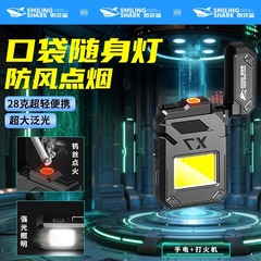 スマイルシャーク多機能キーホルダーライト電子ライターポータブルワークライトCOB照明懐中電灯はタバコを点灯できます