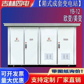 配电柜;桥架;箱式变电站