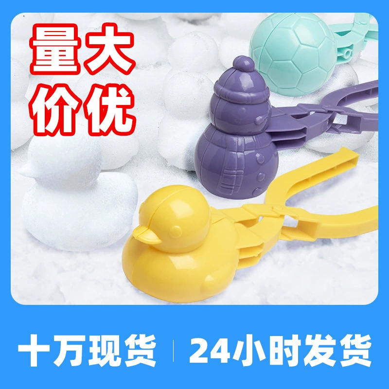 Зажим для снежного шара Игрушка Зажим для снежного шара Маленькая утка Зажим для снежного шара Инструмент плесень для наружного снежного боя