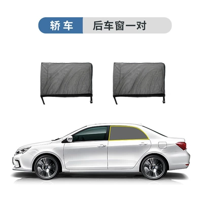 Suitable for Honda Crown Car curtains - a-pair-of-rear-car-windows