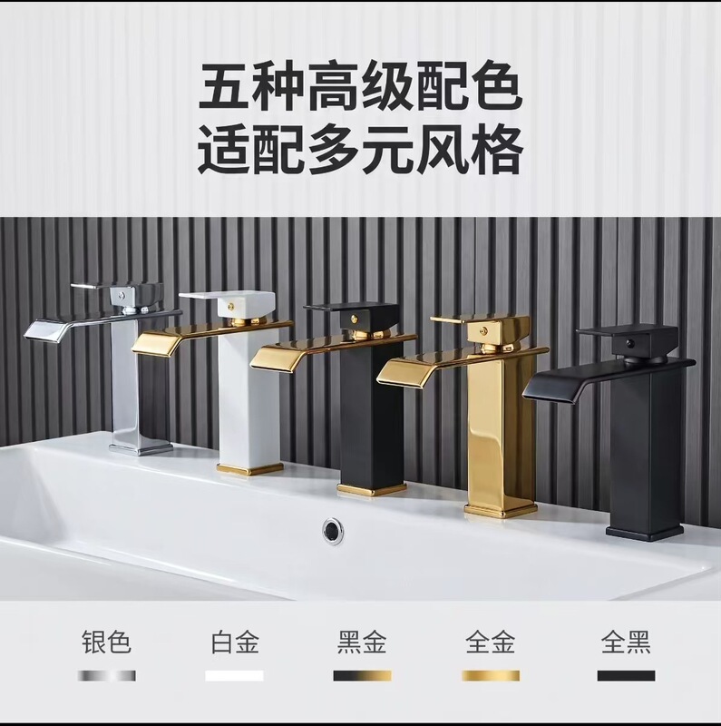 Nordic waterfall faucet for hot and cold water, countertop basin, hot and cold washbasin, bathroom cabinet, waterfall single-hole faucet Nordic waterfall faucet for hot and cold water, countertop basin, hot and cold washbasin, bathroom cabinet, waterfall single-hole faucet