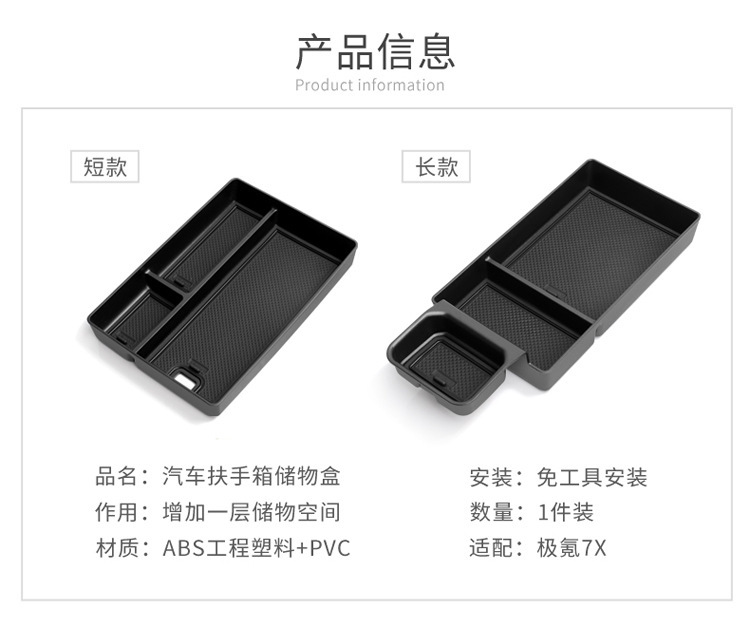 Suitable for Zeekr 7X Armrest Box Storage Box Center Console Compartment Organizer Modification Accessories Interior Storage Box