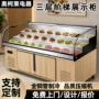 三层商用多层冷藏保鲜柜