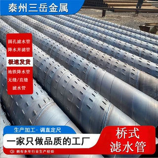 桥式滤水管大口径273桥式圆孔打井滤水管水井钻探用螺旋冲孔管