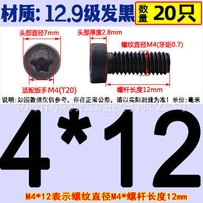 現物12.9級黒ずんだ薄い頭の梅の円柱のねじm 4m 5m 6m 8薄い梅のボルトgb6191|undefined