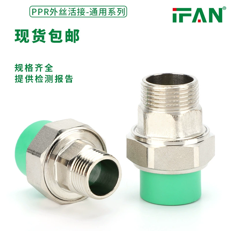 Ppr внешнее соединение провода прямой термоплавкий трубный фитинг с внешней резьбой масляный фитинг водопроводная труба соединение наружный зуб медное соединение