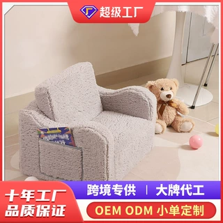 亚马逊厂家批发羊羔绒款儿童折叠沙发宝宝午休椅阅读角可压缩包装